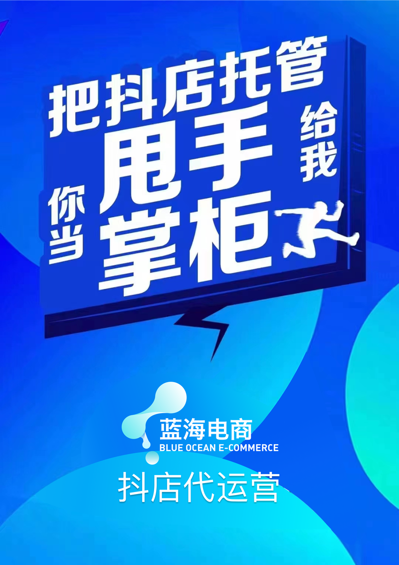 淘宝开店潮流指南:抓住电商新机遇